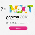 スクリーンショット 2016-11-02 18.14.26