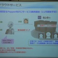 グローリー顔認証システムハンズオンに行ってきました