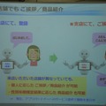 グローリー顔認証システムハンズオンに行ってきました