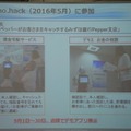 グローリー顔認証システムハンズオンに行ってきました