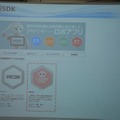 グローリー顔認証システムハンズオンに行ってきました