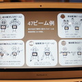 「Pepper at BEAMS JAPAN HACK2016」優勝作品が新宿ビームスジャパンで体験できますよ（動画追加）