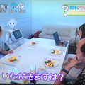 ZIP!で放送された「我が家にペッパーがやって来た！」を見ました。