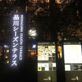 品テク meetup「人と街とテクノロジー」に行ってきました　その１：角川アスキー総合研究所 遠藤諭さん