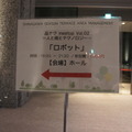 品テク meetup「人と街とテクノロジー」に行ってきました　その１：角川アスキー総合研究所 遠藤諭さん