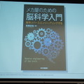 品テク meetup「人と街とテクノロジー」に行ってきました　その１：角川アスキー総合研究所 遠藤諭さん