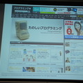 品テク meetup「人と街とテクノロジー」に行ってきました　その１：角川アスキー総合研究所 遠藤諭さん