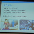 品テク meetup「人と街とテクノロジー」に行ってきました　その２：吉崎 航さん