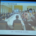 品テク meetup「人と街とテクノロジー」に行ってきました　その２：吉崎 航さん