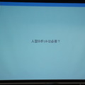 品テク meetup「人と街とテクノロジー」に行ってきました　その２：吉崎 航さん