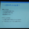 品テク meetup「人と街とテクノロジー」に行ってきました　その２：吉崎 航さん
