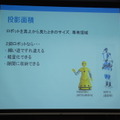 品テク meetup「人と街とテクノロジー」に行ってきました　その２：吉崎 航さん
