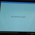 品テク meetup「人と街とテクノロジー」に行ってきました　その２：吉崎 航さん