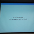 品テク meetup「人と街とテクノロジー」に行ってきました　その２：吉崎 航さん