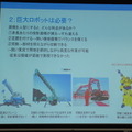 品テク meetup「人と街とテクノロジー」に行ってきました　その２：吉崎 航さん