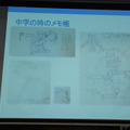 品テク meetup「人と街とテクノロジー」に行ってきました　その２：吉崎 航さん
