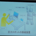 品テク meetup「人と街とテクノロジー」に行ってきました　その２：吉崎 航さん