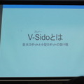 品テク meetup「人と街とテクノロジー」に行ってきました　その２：吉崎 航さん