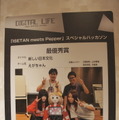 伊勢丹新宿本店に「デジタルとファッションの融合」を見に行きました。その１