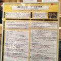 慶應義塾大学「SFC Open Research Forum (ORF) 」でのロボットを見てきました