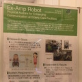 慶應義塾大学「SFC Open Research Forum (ORF) 」でのロボットを見てきました