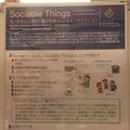 慶應義塾大学「SFC Open Research Forum (ORF) 」でのロボットを見てきました