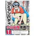 ironbuddy01