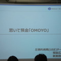 Pepper 2016年ハッカソン総おさらい！Mizuho.hack / BEAMS HACKATHON 作品発表展示会に行ってきました その１