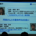 Pepper 2016年ハッカソン総おさらい！Mizuho.hack / BEAMS HACKATHON 作品発表展示会に行ってきました その１