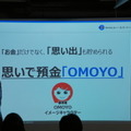 Pepper 2016年ハッカソン総おさらい！Mizuho.hack / BEAMS HACKATHON 作品発表展示会に行ってきました その１