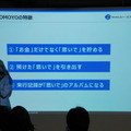 Pepper 2016年ハッカソン総おさらい！Mizuho.hack / BEAMS HACKATHON 作品発表展示会に行ってきました その１