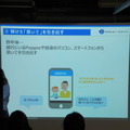 Pepper 2016年ハッカソン総おさらい！Mizuho.hack / BEAMS HACKATHON 作品発表展示会に行ってきました その１