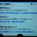 Pepper 2016年ハッカソン総おさらい！Mizuho.hack / BEAMS HACKATHON 作品発表展示会に行ってきました その１
