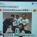 Pepper 2016年ハッカソン総おさらい！Mizuho.hack / BEAMS HACKATHON 作品発表展示会に行ってきました その１