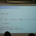 Pepper 2016年ハッカソン総おさらい！Mizuho.hack / BEAMS HACKATHON 作品発表展示会に行ってきました その２