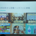 Pepper 2016年ハッカソン総おさらい！Mizuho.hack / BEAMS HACKATHON 作品発表展示会に行ってきました その２