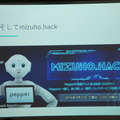 Pepper 2016年ハッカソン総おさらい！Mizuho.hack / BEAMS HACKATHON 作品発表展示会に行ってきました その２