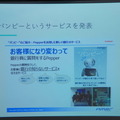 Pepper 2016年ハッカソン総おさらい！Mizuho.hack / BEAMS HACKATHON 作品発表展示会に行ってきました その２