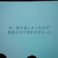 Pepper 2016年ハッカソン総おさらい！Mizuho.hack / BEAMS HACKATHON 作品発表展示会に行ってきました その２