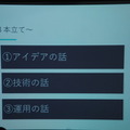 Pepper 2016年ハッカソン総おさらい！Mizuho.hack / BEAMS HACKATHON 作品発表展示会に行ってきました その２
