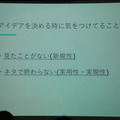 Pepper 2016年ハッカソン総おさらい！Mizuho.hack / BEAMS HACKATHON 作品発表展示会に行ってきました その２