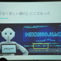 Pepper 2016年ハッカソン総おさらい！Mizuho.hack / BEAMS HACKATHON 作品発表展示会に行ってきました その２