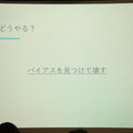 Pepper 2016年ハッカソン総おさらい！Mizuho.hack / BEAMS HACKATHON 作品発表展示会に行ってきました その２