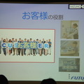 Pepper 2016年ハッカソン総おさらい！Mizuho.hack / BEAMS HACKATHON 作品発表展示会に行ってきました その２