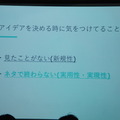 Pepper 2016年ハッカソン総おさらい！Mizuho.hack / BEAMS HACKATHON 作品発表展示会に行ってきました その２