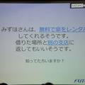 Pepper 2016年ハッカソン総おさらい！Mizuho.hack / BEAMS HACKATHON 作品発表展示会に行ってきました その２