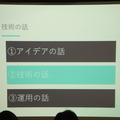 Pepper 2016年ハッカソン総おさらい！Mizuho.hack / BEAMS HACKATHON 作品発表展示会に行ってきました その２