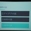 Pepper 2016年ハッカソン総おさらい！Mizuho.hack / BEAMS HACKATHON 作品発表展示会に行ってきました その２