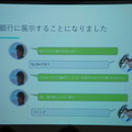 Pepper 2016年ハッカソン総おさらい！Mizuho.hack / BEAMS HACKATHON 作品発表展示会に行ってきました その２
