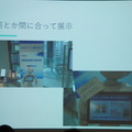 Pepper 2016年ハッカソン総おさらい！Mizuho.hack / BEAMS HACKATHON 作品発表展示会に行ってきました その２